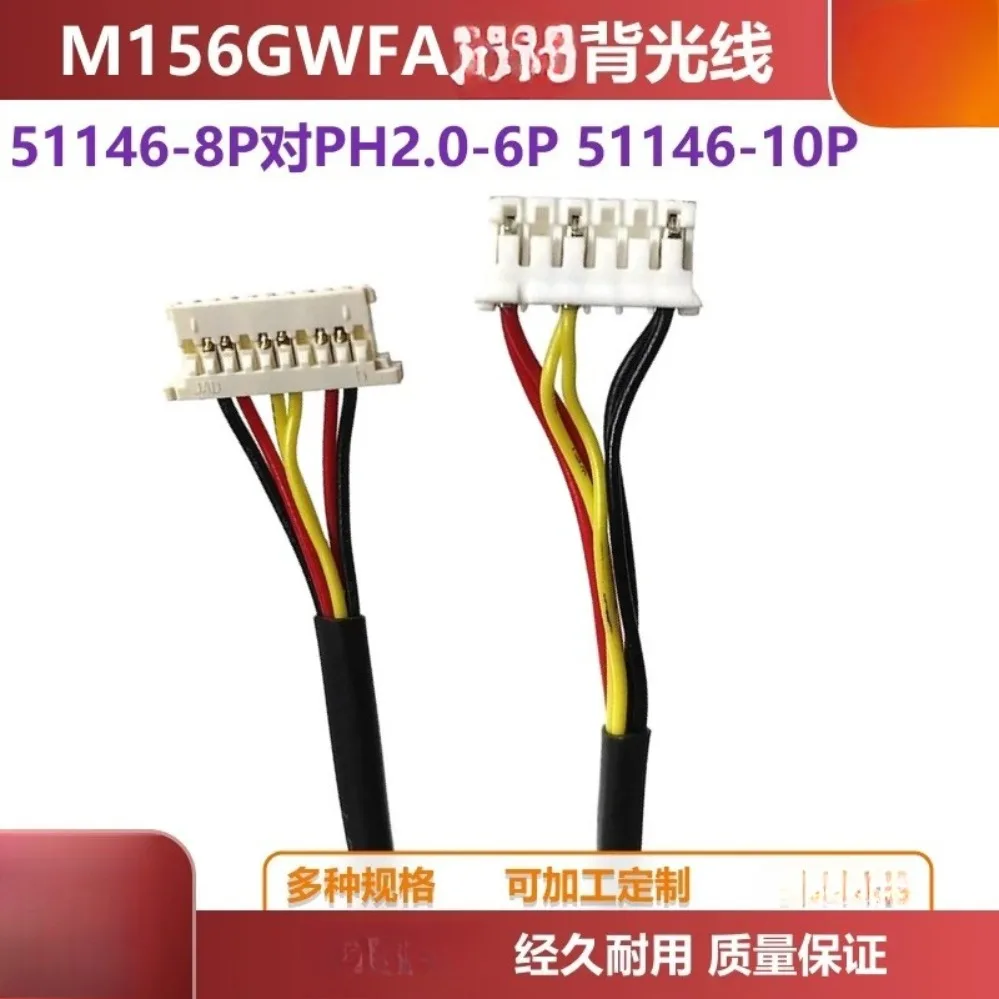 For M156GWFA 51146-8P To PH2.0-6P LCD Backlight Cable 51146-10 Customized (007)