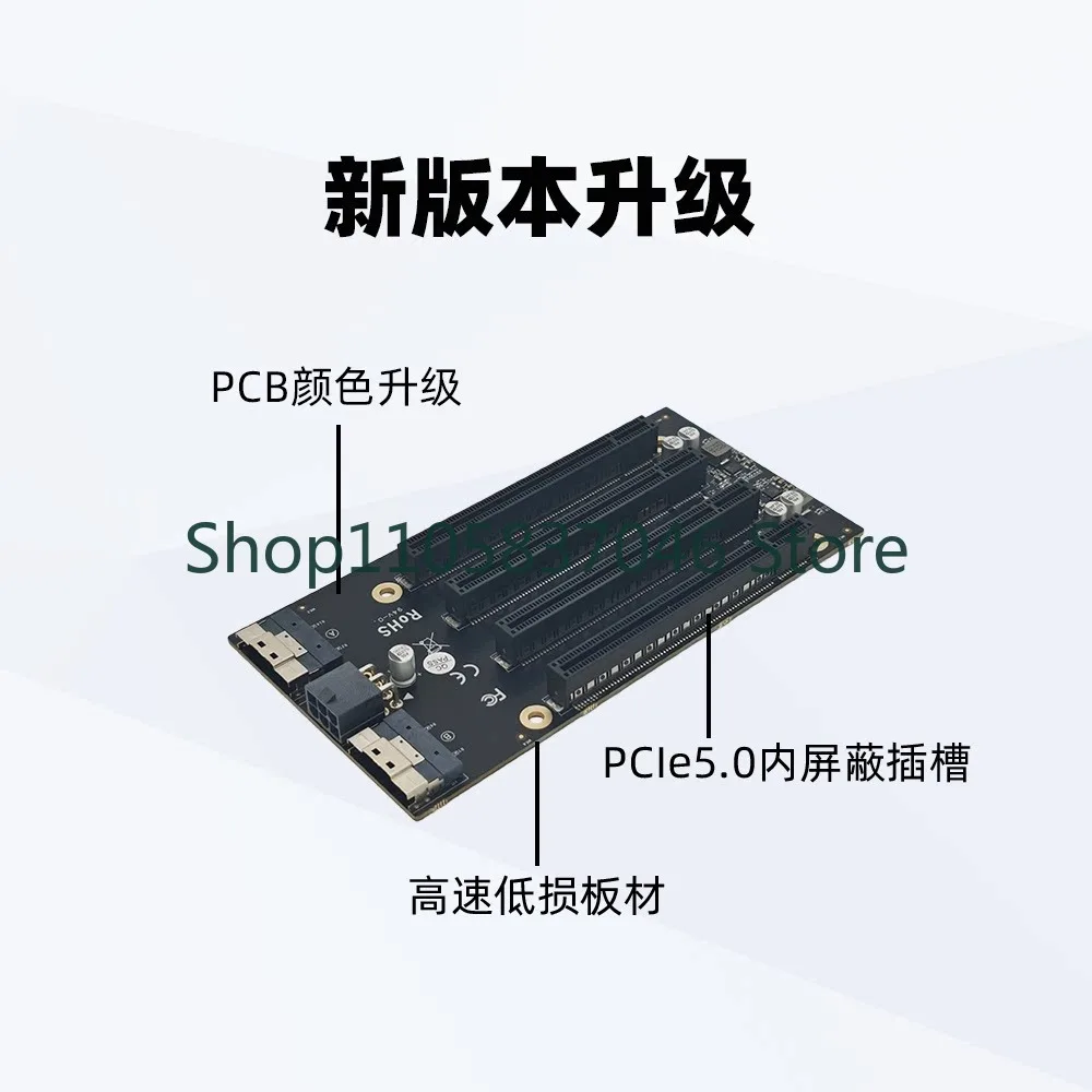 PCIe4.0 x4x4x4x4 extension adapter, independent SlimSAS 8654 adapter base plate