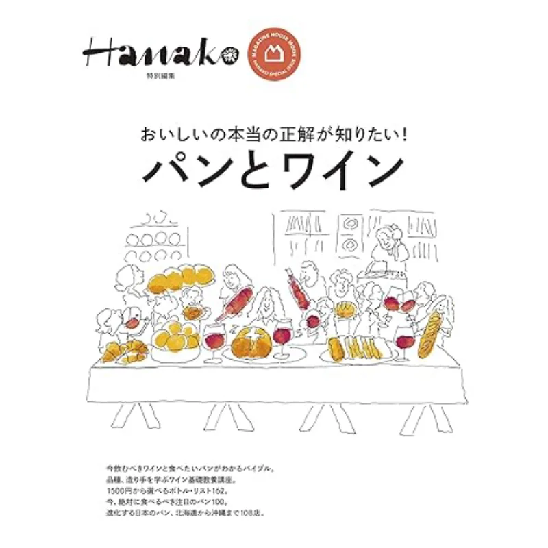 

Журнал «Хлеб и вино» «Будинок журналов» 9784838756759 Книга