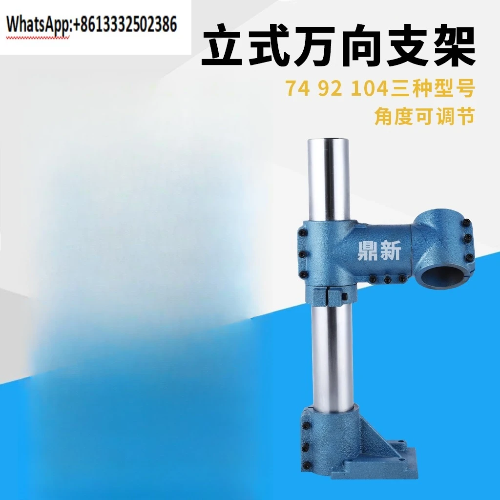 74/92 Vertical universal bracket Power head Servo  machine Mounting bracket Angle adjustable bracket set