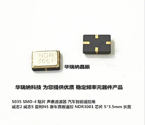 20pcs/lot 5035 4 315M NDR3001 2 5 4 chips Electronic new