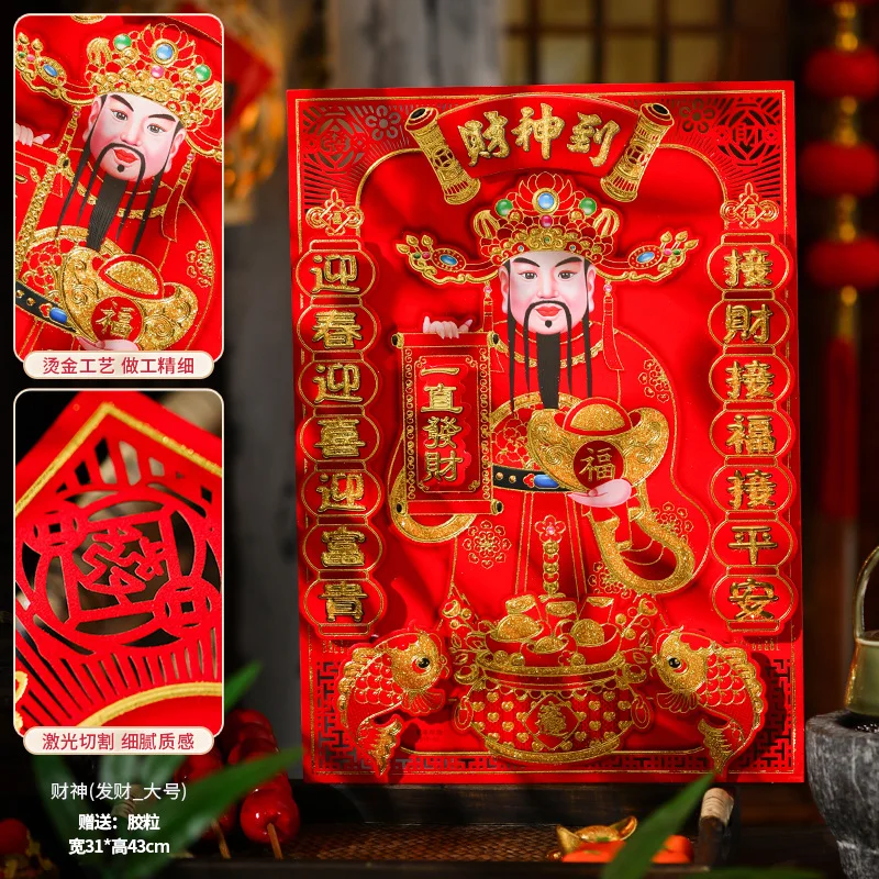 Fu Word Paste God Of Wealth Paste Wall Lint Decorations New Year Chinese New Year Door God Sticker Door Picture