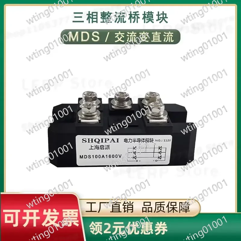 for MDS100A 200A 400A 500A 250A 300A 1600V Three Phase Rectifier Bridge Module with Heatsink Stack High Power Diode Assembly