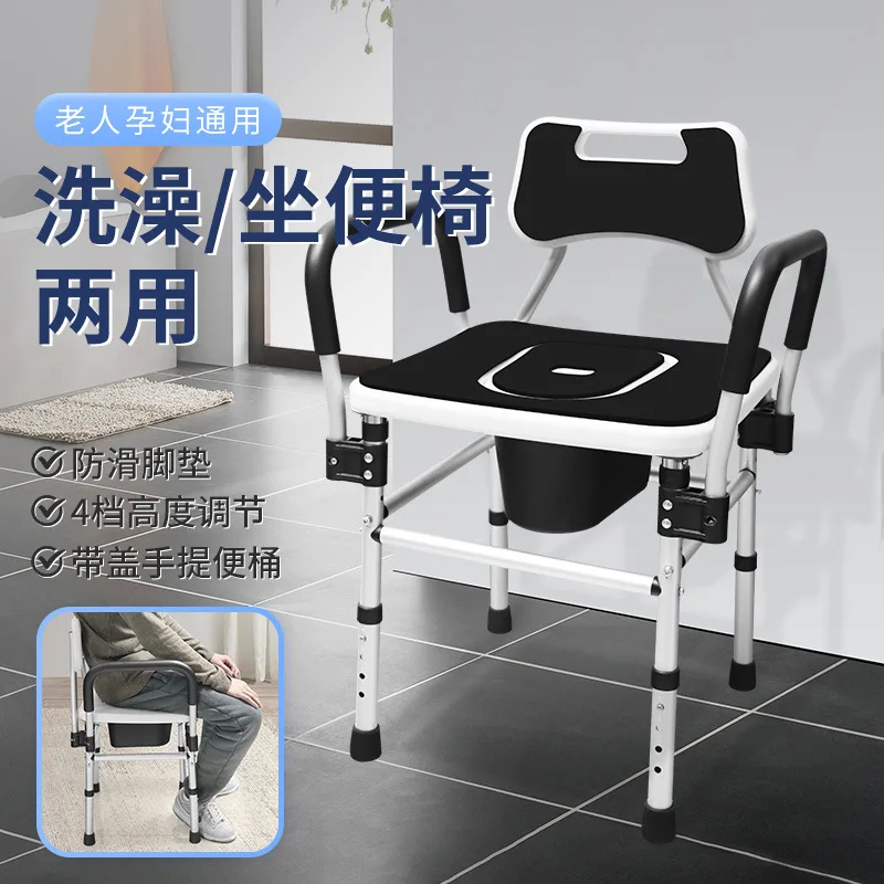 Elderly Pregnant Women Bathroom Stool Toilet Dual Purpose Portable Adjustable Height Anti Slip Anti Fall Waterproof Bath Chair