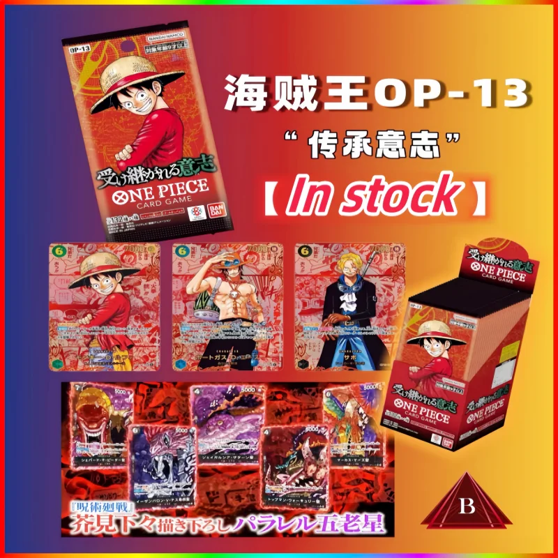 

В наличии Новый Bandai 2025 Подлинная цельная игровая карта Opcg Tcg Японская запечатанная Op13 Коллекция карточек Игрушки