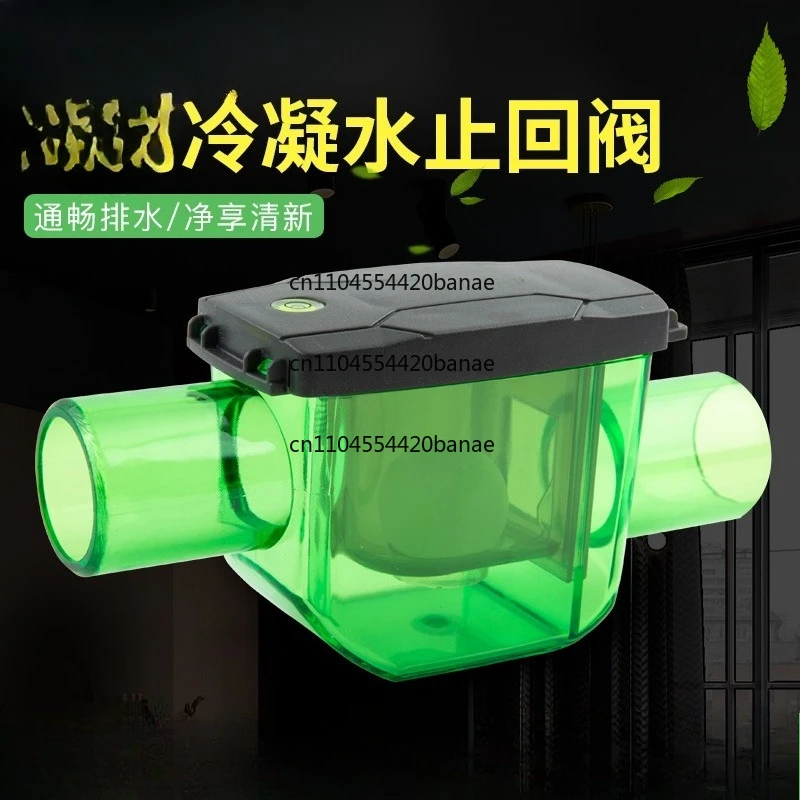 PT25 central air conditioner drain deodorant valve condensate pipe check valve trap three-proof backflow check valve