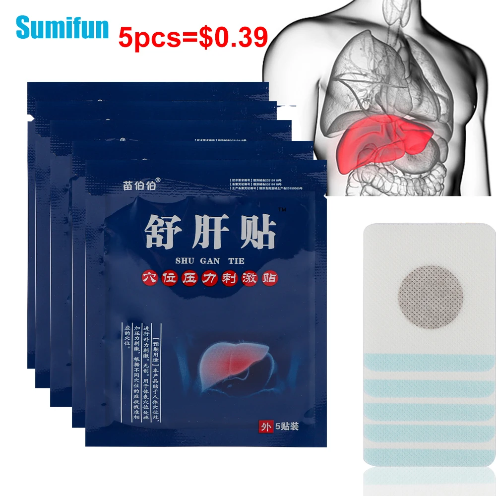 

5/10/20pcs Sumifun Liver Soothing Patch Liver Discomfort Loss of Appetite Acupoint Pressure Stimulation Sticker Medical Plaster