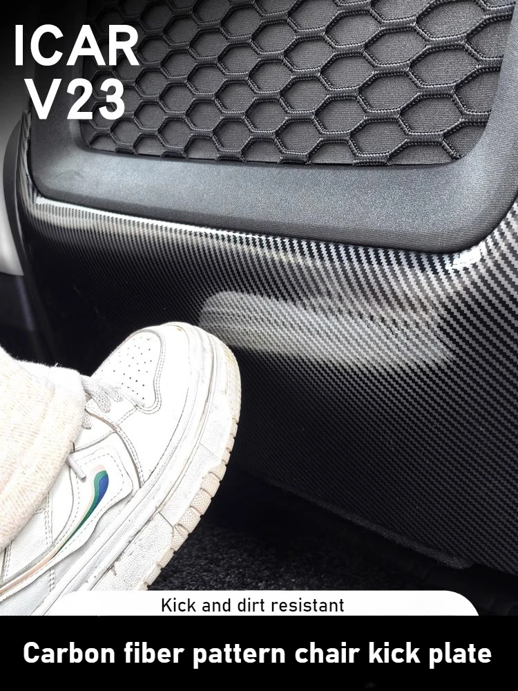 

For Chery ICAR V23 seat kick plate, special seat kick pad carbon fiber pattern seat protector modified accessories