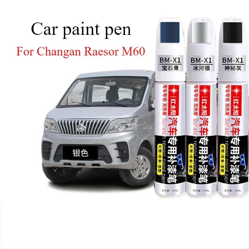 For Changan Raesor M60 paint pen, white original  automotive supplies, brown special scratch repair artifact