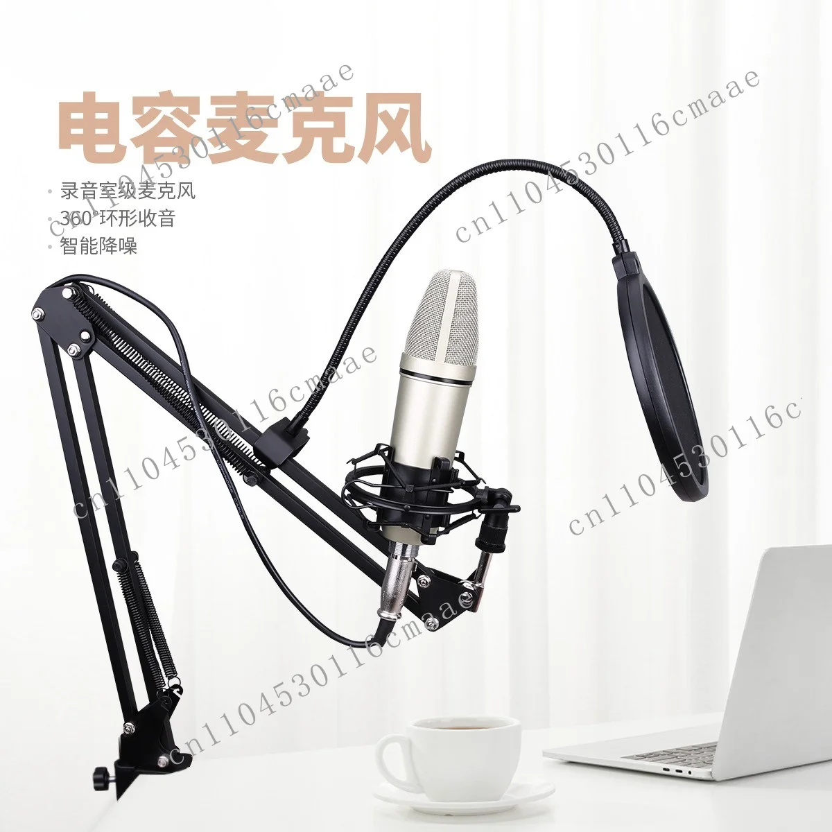 U87 condenser hanging microphone live streaming host recording large diaphragm microphone medium diaphragm microphone