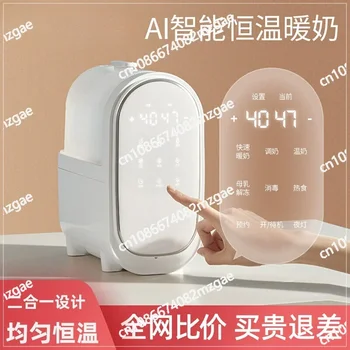 自動サーモスタットミルクウォーマー,哺乳瓶滅菌器,ホットミルクヒーター,2 in 1