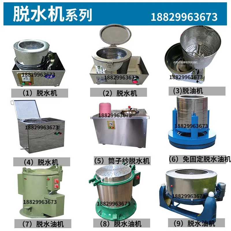 High speed centrifuge drying machine printing and dyeing factory laboratory small industrial sample can be customized