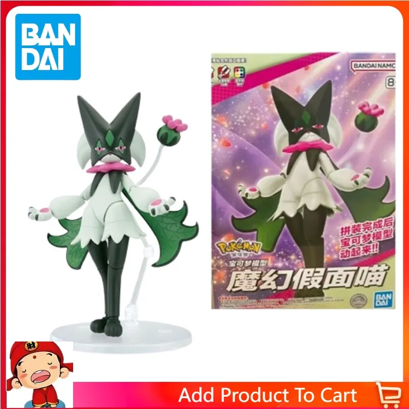 

Original Bandai Pok E MON SCALE WORLD NO.56 Magical Mask Meow Figure Finished Model Kit Anime Full Action Toy Gift for Kids