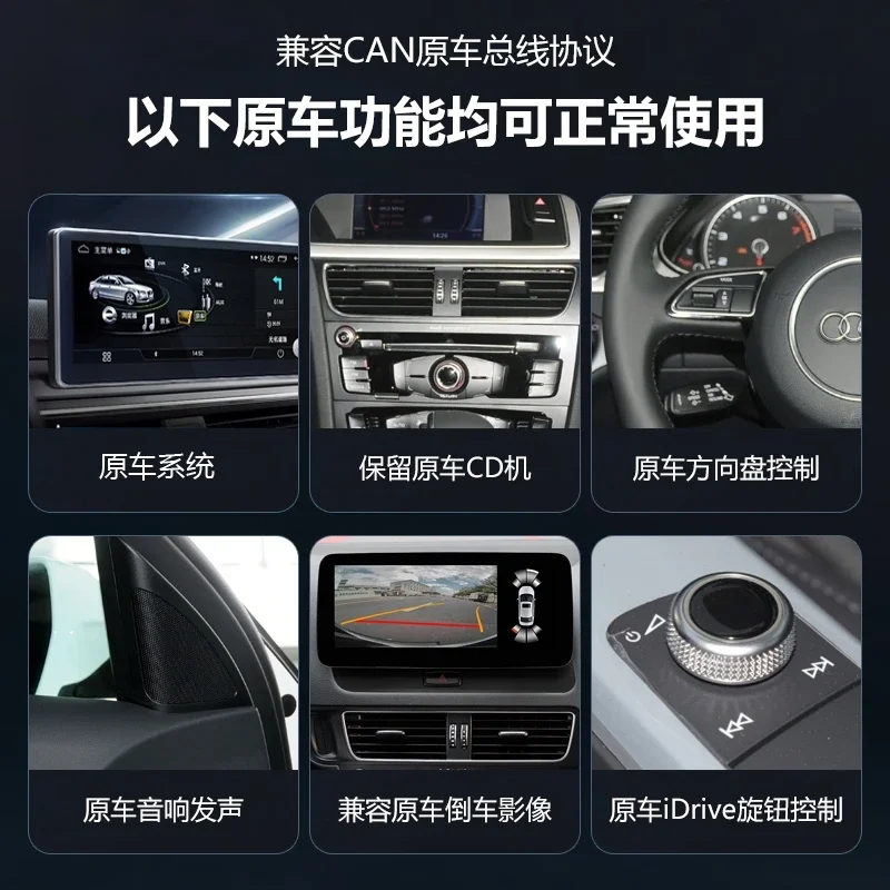 

Новый и старый Audi a4l q5 a5, модифицированный центральный контроль, большой экран, навигация, реверсивный образ, универсальная машина