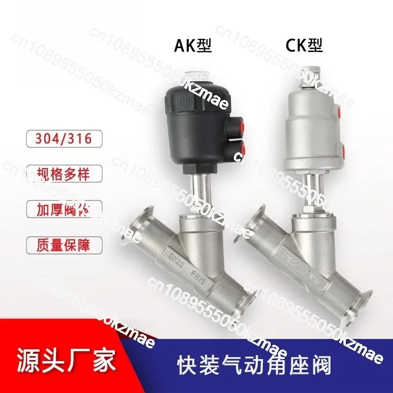 304 Stainless Steel Pneumatic Angle Seat Valve Steam High Temperature Resistant Clamp Globe Valve