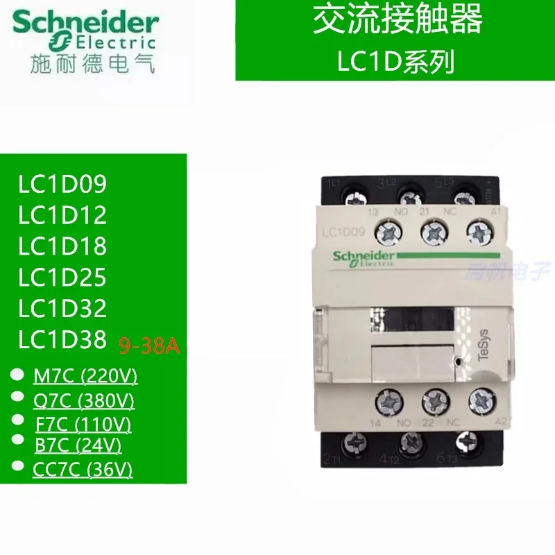 

Schneider New black version AC Three-pole contactor 3P LC1D09 LC1D18 LC1D25 LC1D32 LC1D38 B7C F7C Q7C M7C 24V 110V 220V 380V