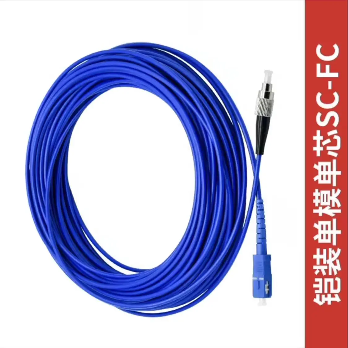 

оптоволоконная перемычка 1-500M SC-FC 1C одномодовая 100 м 120 м 200 м водонепроницаемая SC-FC UPC SM одножильный синий для использования в помещении и на открытом воздухе