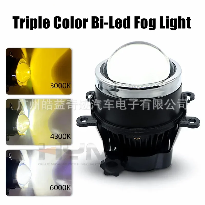 Tri color LED fog light laser 3-inch dual lens modified white light, yellow light, pale yellow for general use