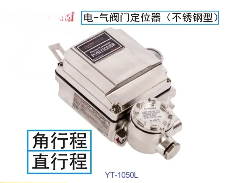 Pneumatic valve positioner YT-1000R angular stroke, straight stroke YT-1000L YTC-1050