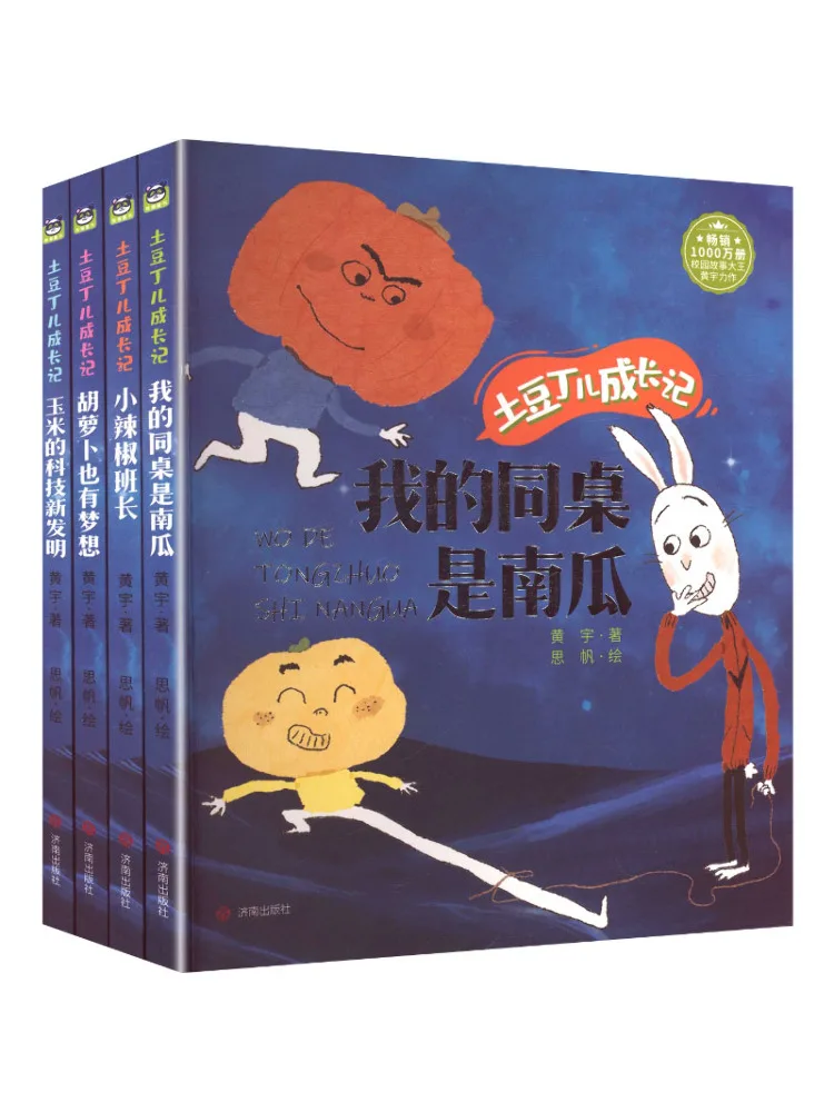 book-winshare-the-story-of-potato's-growth-complete-4-book-set
