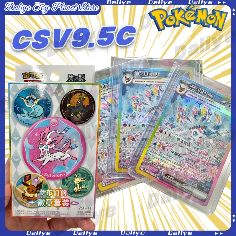 新しい-100-オリジナルポケモンカードポケモン-tcg-簡体字中国語ポケモンイーブイバッジセット-175-本物のトレーディングカードおもちゃギフト