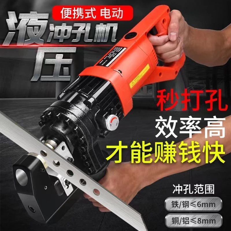 Iron angle steel puncher Portable small channel steel hole opener Iron plate photovoltaic hole punching machine