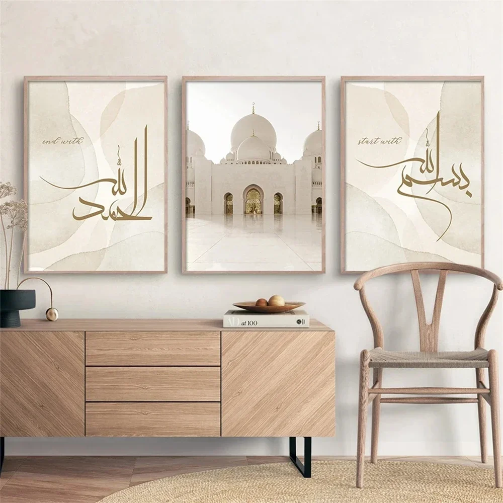 Beige Islamic Abu Dhabi Dome Calligraphy Posters Muslim Wall Art Canvas Painting Print Pictures Modern Living Room Home Decor