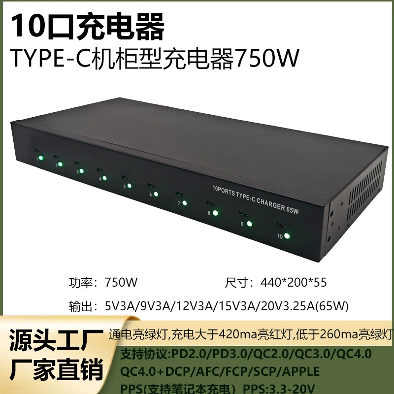 10MouthTYPE-C1UCabinet-type fast charger with single port65WOrange port multi-protocol super fast charging