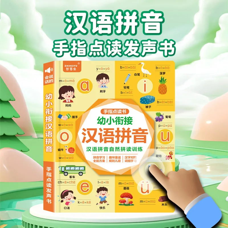 Imagem -03 - Aprendendo Livros de Áudio Pinyin Treinamento Pinyin Chinês Iluminação Cognitiva de Educação Infantil