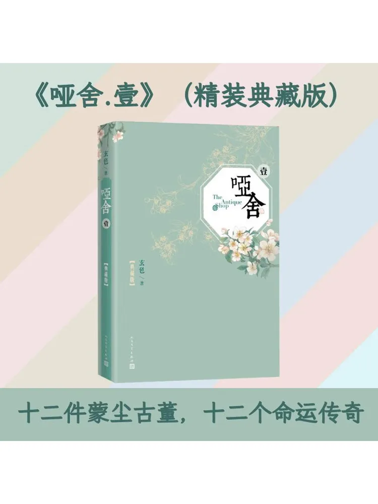 

Книга-Winshare Mute House 1.