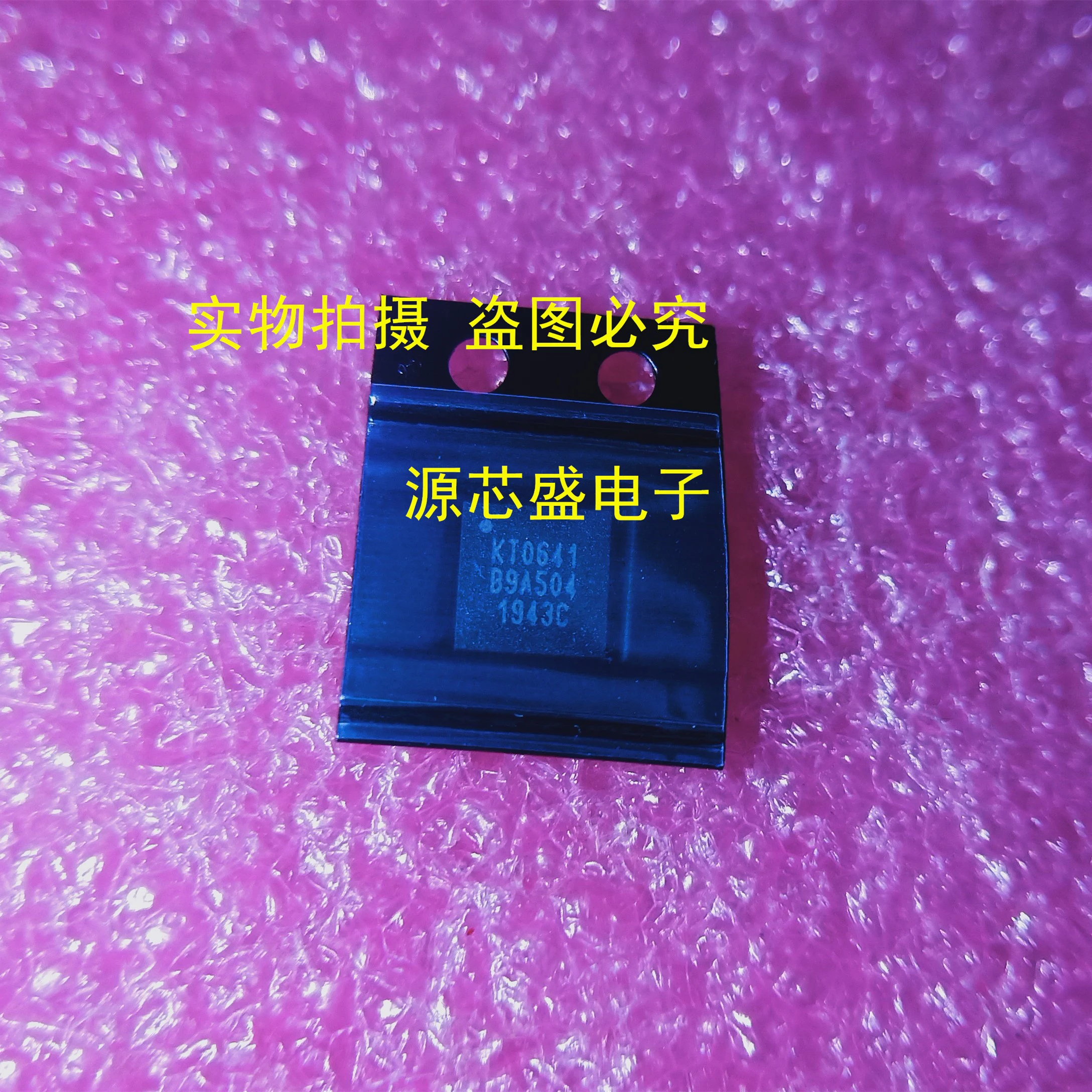 1 قطعة/الوحدة KT0641 QFN-24 IC رقائق التسليم السريع