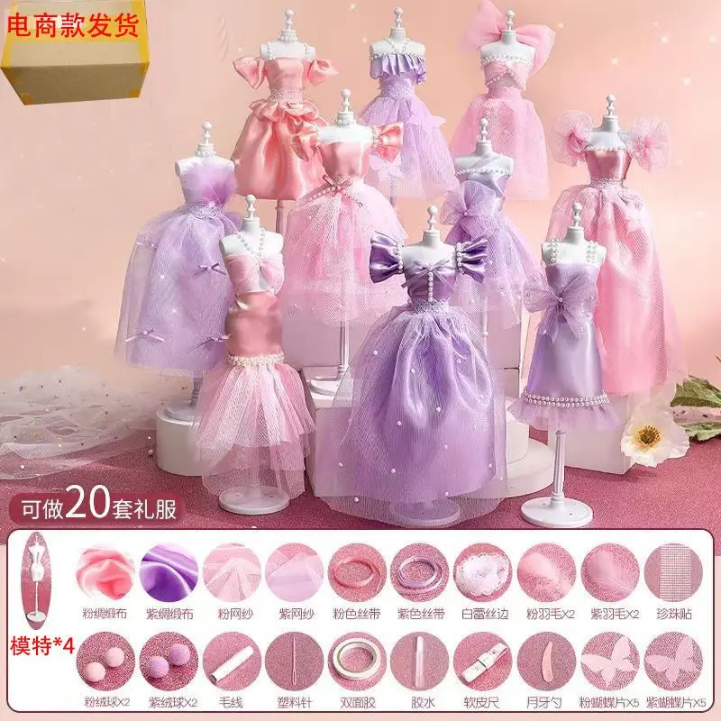 

Children's clothing design DIY materials handmade puzzle parent-child toys homemade Barbie doll clothing materials complete set