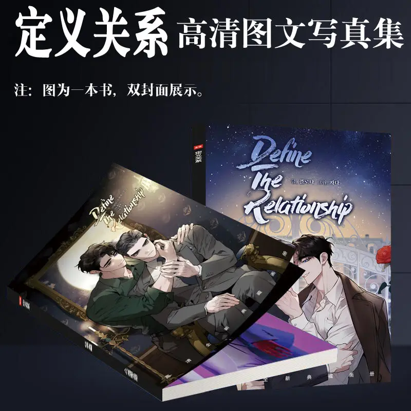 

Корейская манга Define the Relationship, фотоальбом, книга Karlyle Frost, персонажи Эш Джонса, фотокнига, подарок для фанатов