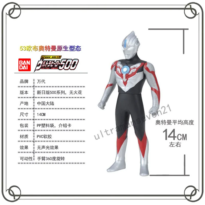 

Orb Origin BANDAI Ultraman Soft Rubber Doll Action Figure Model Kids Toy Christmas Gifts Collectible Toy