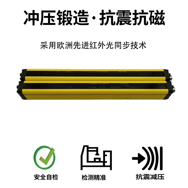 Shandong LNTECH Grating Curtain Sensor Photoelectric Infrared Radiation Protector Device MC Punch