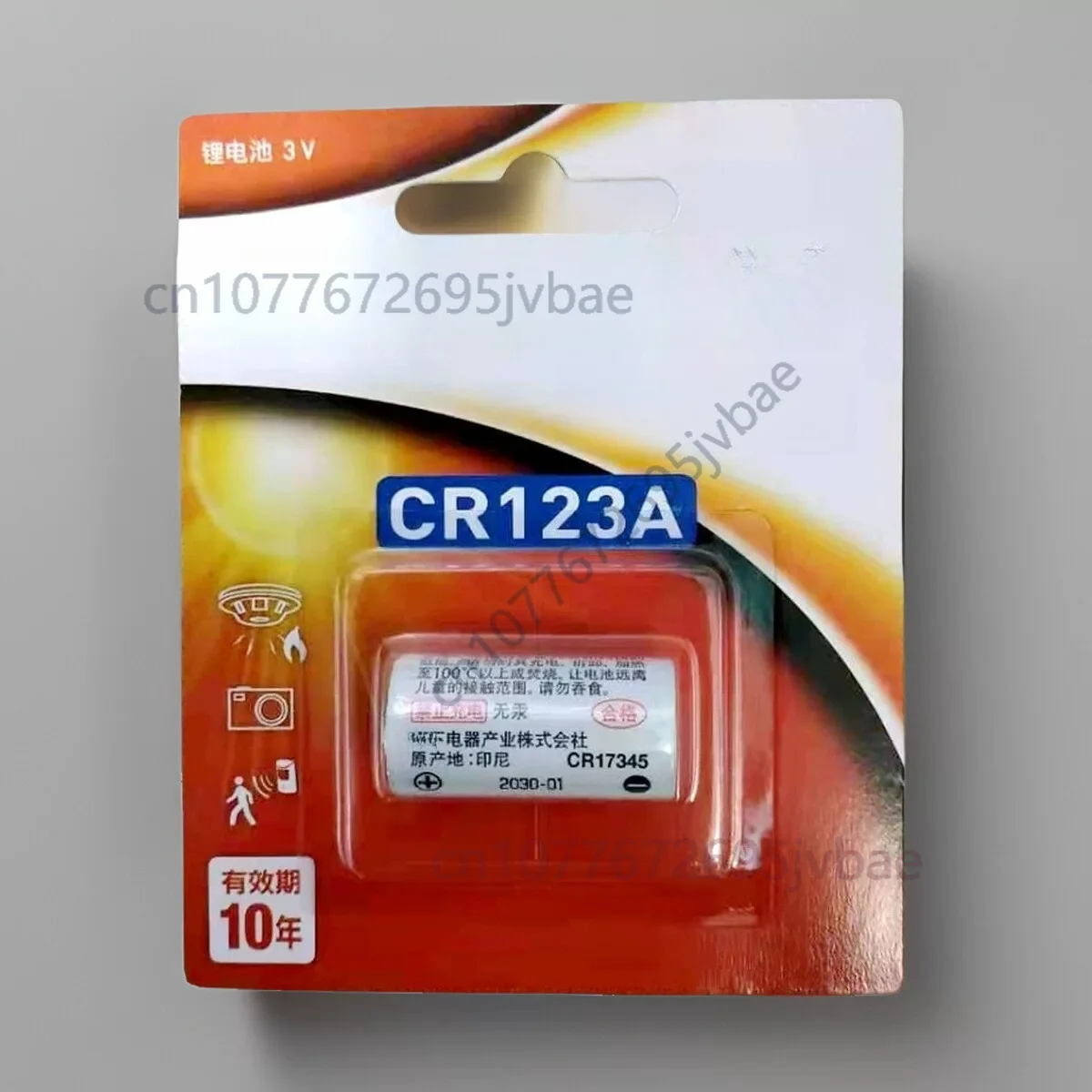Substitute for Panasonic CR123A 3V Camera Lithium Battery 10Pcs Minimum Order