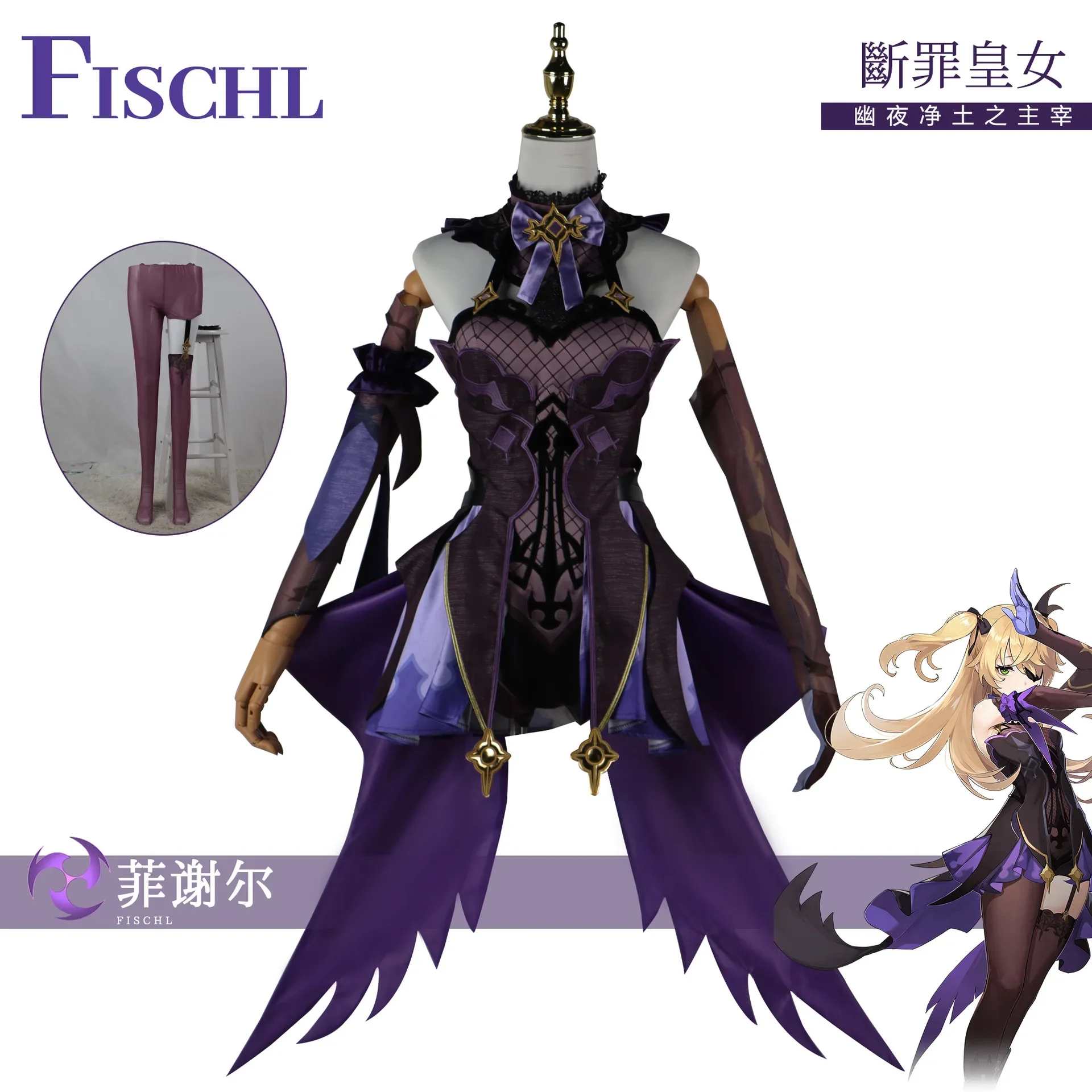 

Anime Game Genshin Impact Fischl Cosplay Fish A Always Night Dream Amy Gothic Costume Halloween Carnival Party Carnival Set