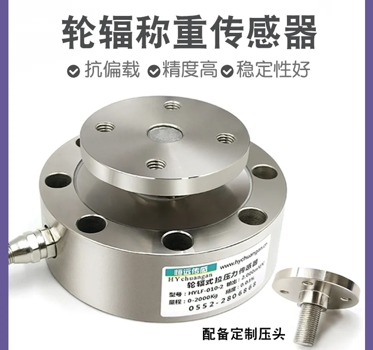 High Precision Spoke Type Tension and Pressure Module of Weighing Sensor Measures The Force on The Weight Plane