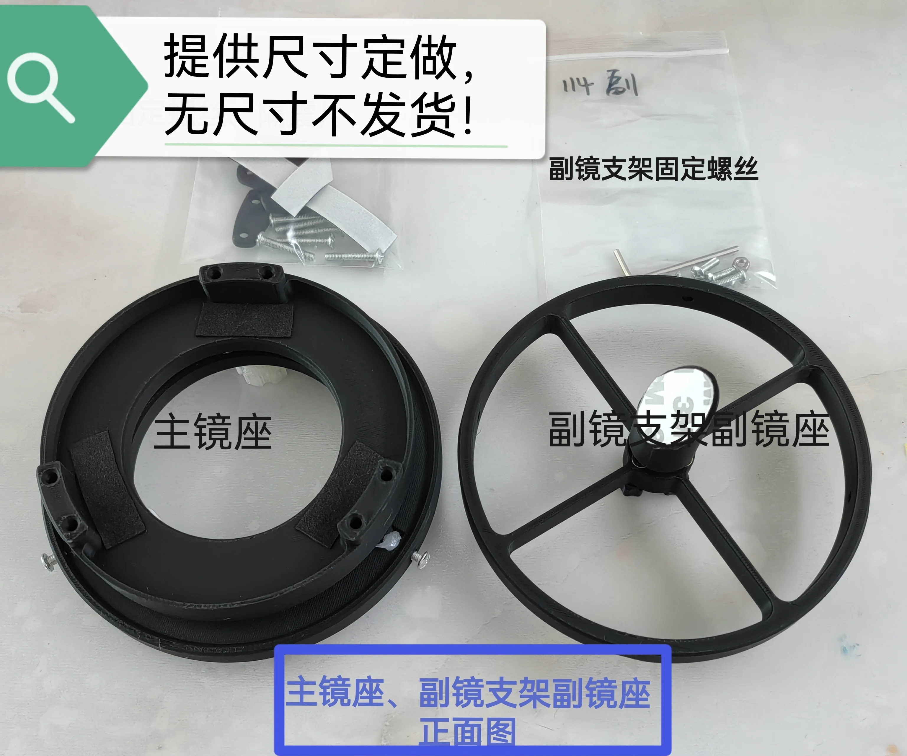 Accesorios hechos a medida para el soporte del espejo y el soporte del espejo secundario del telescopio astronómico; piezas hechas a sí mismas,