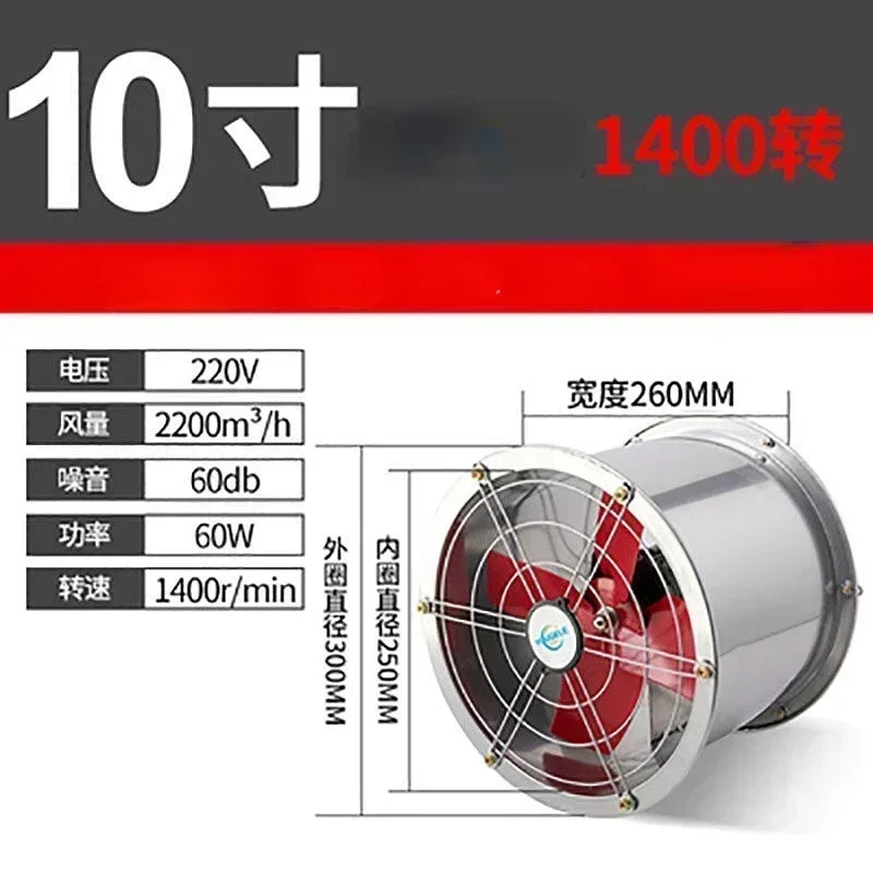 10/12/14/16inch Round speed kitchen exhaust fan Strong cylinder duct fan Silent axial flow industrial exhaust fan High power