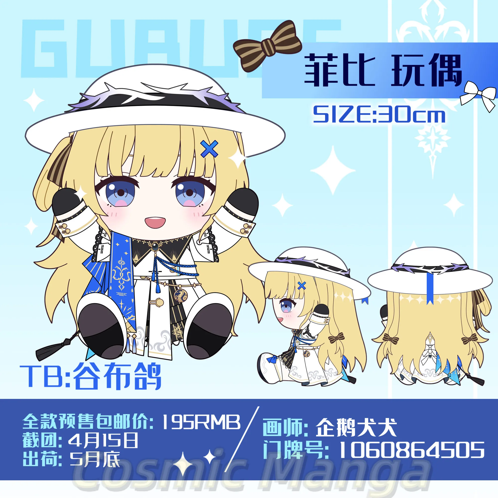 

Game Anime Wuthering Waves Phoebe 30CM Sitting Posture Cartoon Figure Idol Anime Body Dress Up Plushie Pillow Halloween Gift