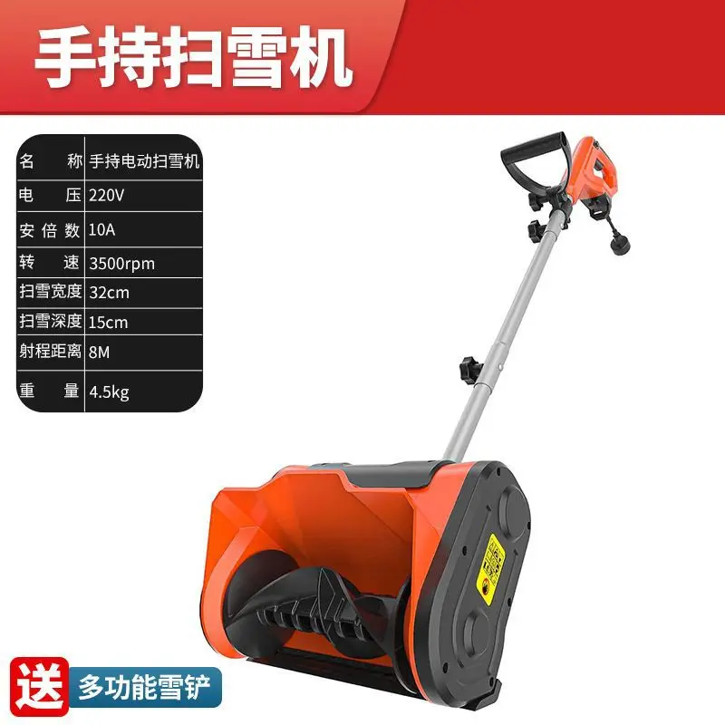Electric hand push snow thrower small school road snow clearing plow road greenhouse snow removal mach