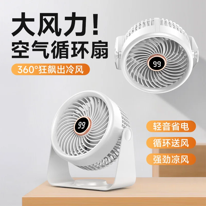 

Touch digital display charging air circulation desktop wall-mounted leafless fan