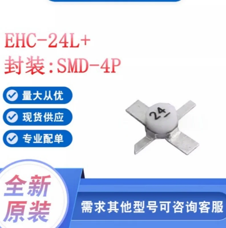 EHC-24L+ Frequency 10MHz~20GHz Working voltage 4.75V~5.25V Working current 19.1mA