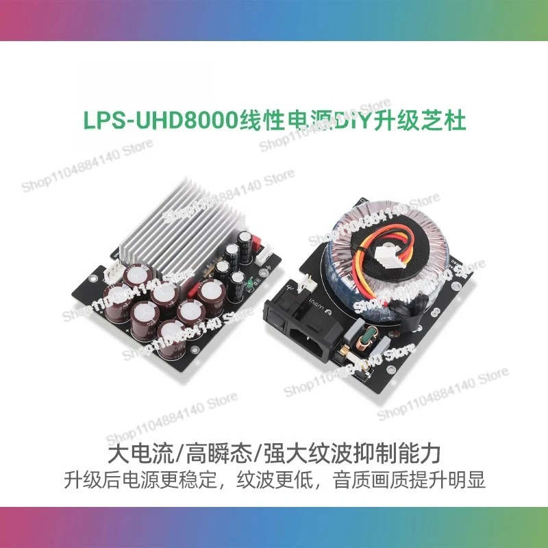 

LPS-UHD8000 DIY модифицированная модернизация с низким пульсационным шумом, высокая передача линейной платы питания постоянного тока