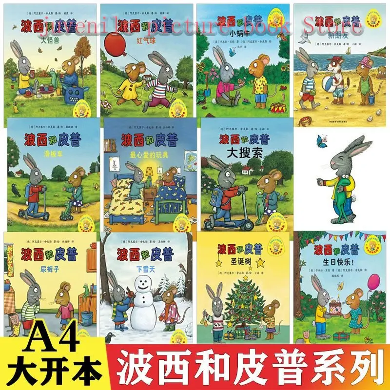 Posey and Pip series picture books, baby growth enlightenment picture books, story books, picture books Chinese books