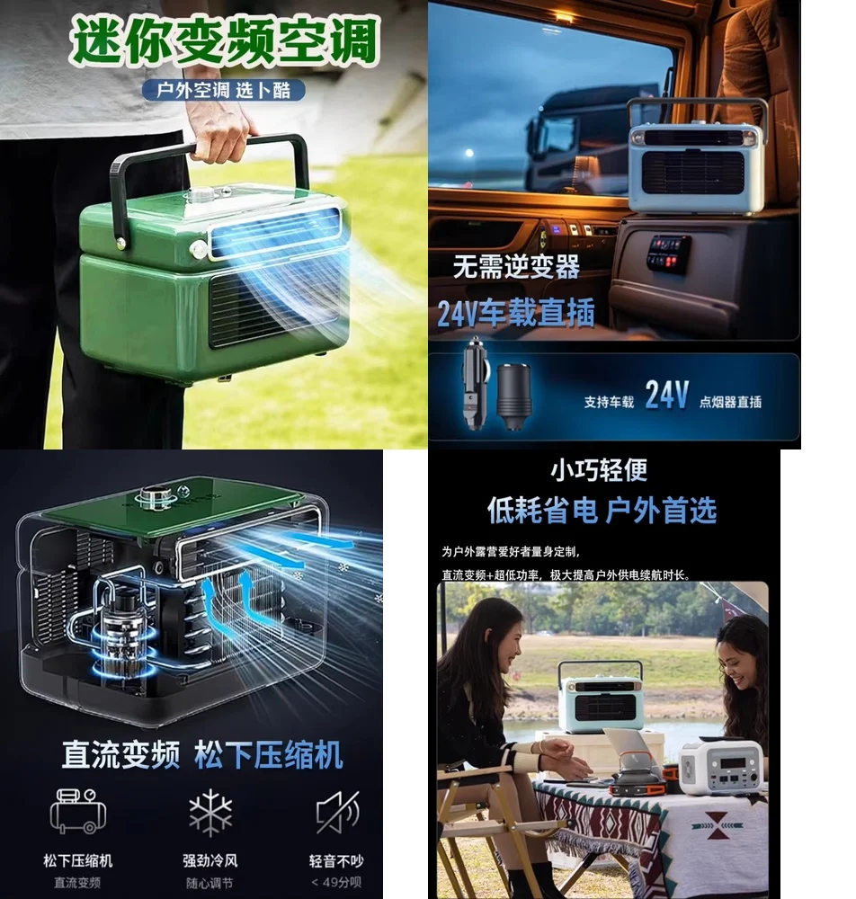 

2026-Boomkool Inverter Mobile Air Conditioner Integrated Portable Outdoor Camping Car Small Compressor 24V12v