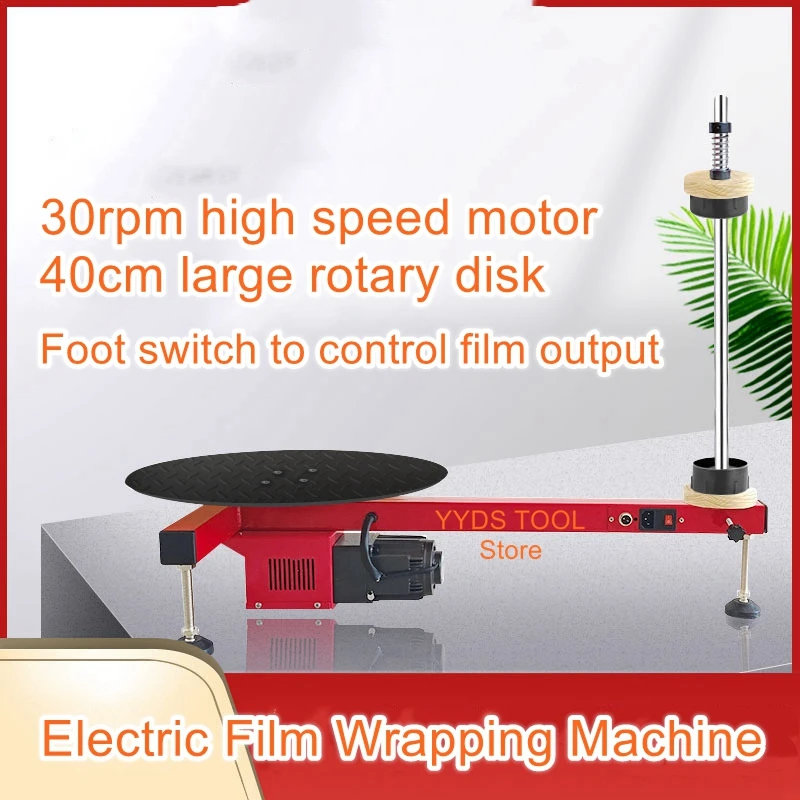 T-type electric wrap-around film baler semi-automatic stretch film packing machine courier packing machine