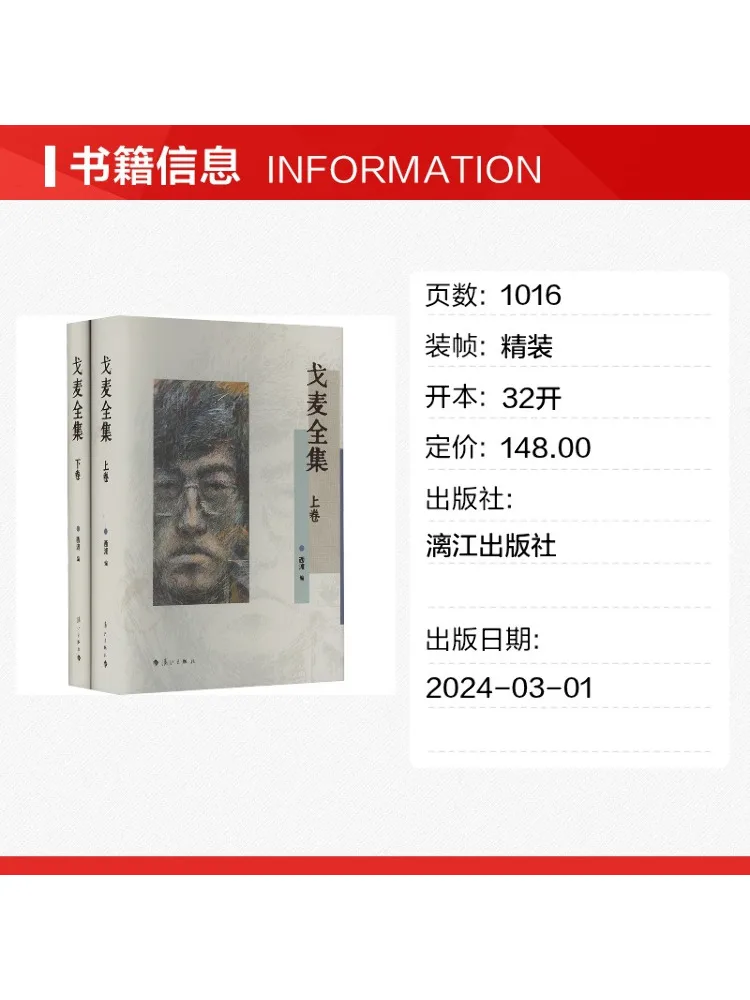 Book-Winshare The Complete Works Of Gomei 2 Volumes