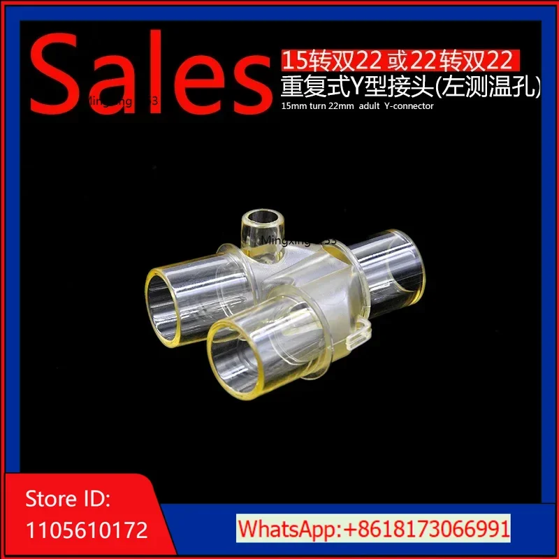 Respiratory anesthesia machine Y-shaped joint tee joint 22mm with pressure measurement hole but no pressure measurement